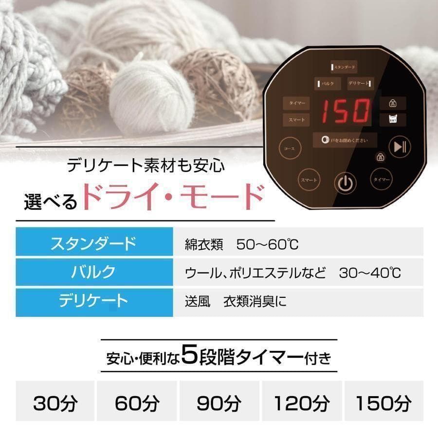 Yoquna 乾燥機 6kg UV照射 除菌機能 チャイルドロック 808