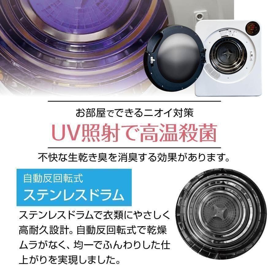 Yoquna 乾燥機 6kg UV照射 除菌機能 チャイルドロック 808