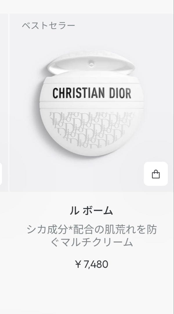 未使用⭐︎DIOR ルボーム　アディクト　ボックスセット