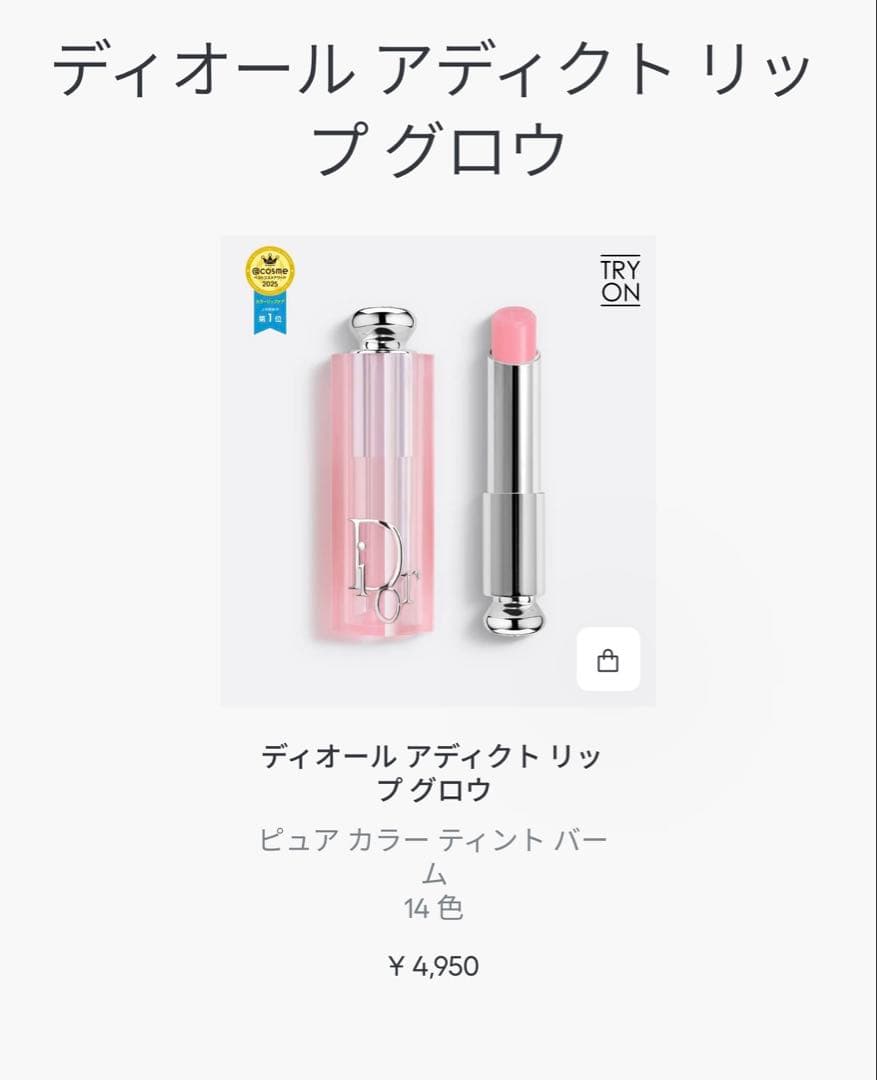 未使用⭐︎DIOR ルボーム　アディクト　ボックスセット