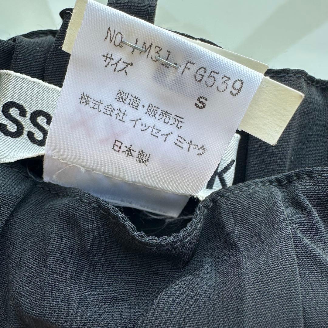 ISSEY MIYAKE イッセイミヤケ バイアス切替 マーメイドロングスカート