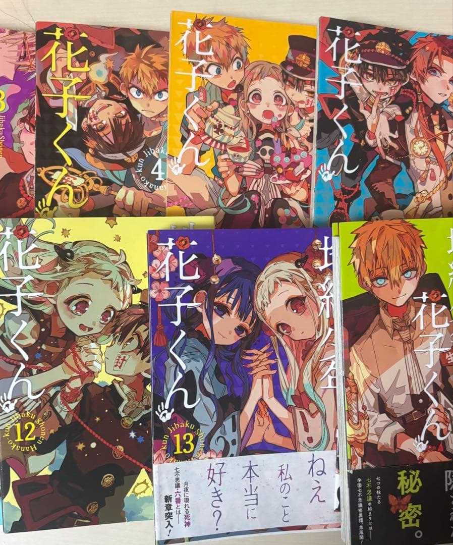 【地縛少年花子くん】【値下げしました】単行本15巻＋放課後少年花子くんのセット