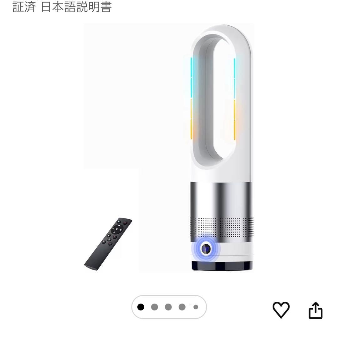 電気ヒーター
