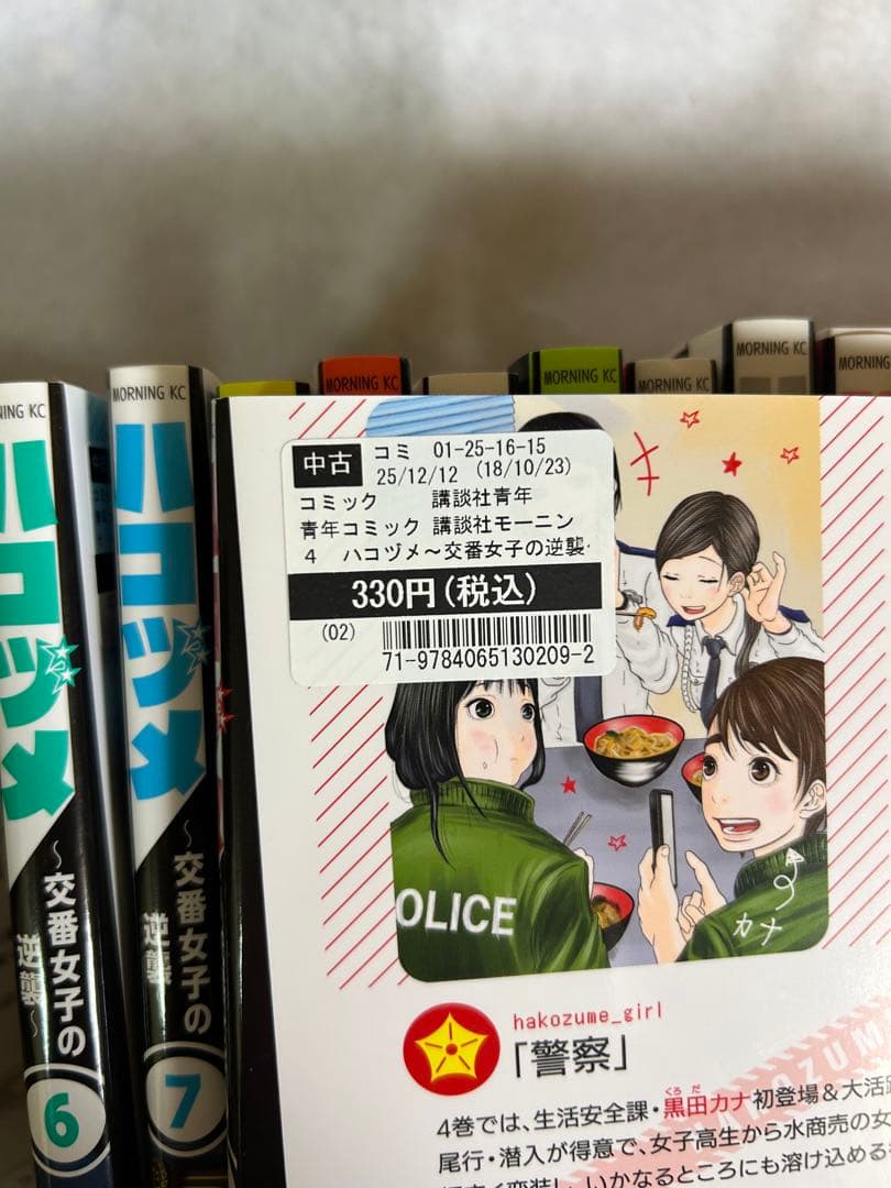 ハコヅメ 泰三子 全23巻＋別章アンボックスセット