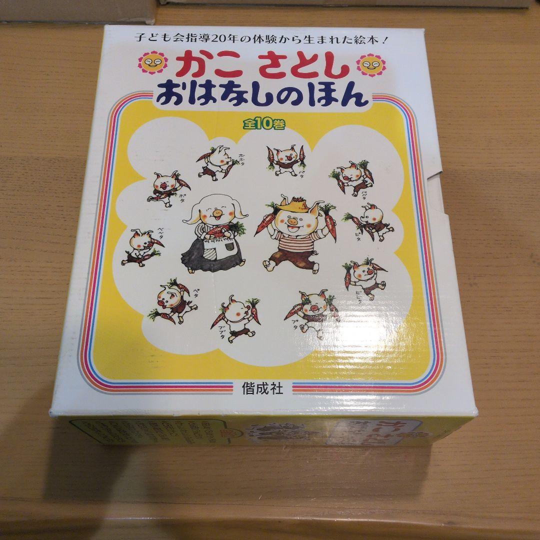 【カバー有】かこさとし 絵本セット おはなしのほん全10巻・ほしのほん全4巻