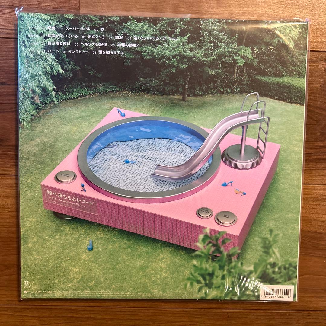 【新品】あいみょん 瞳へ落ちるよレコード＜完全生産限定盤レコード＞LP