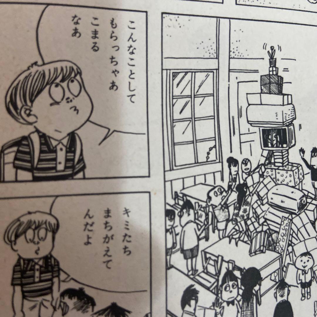 猫又　初版　水木しげる