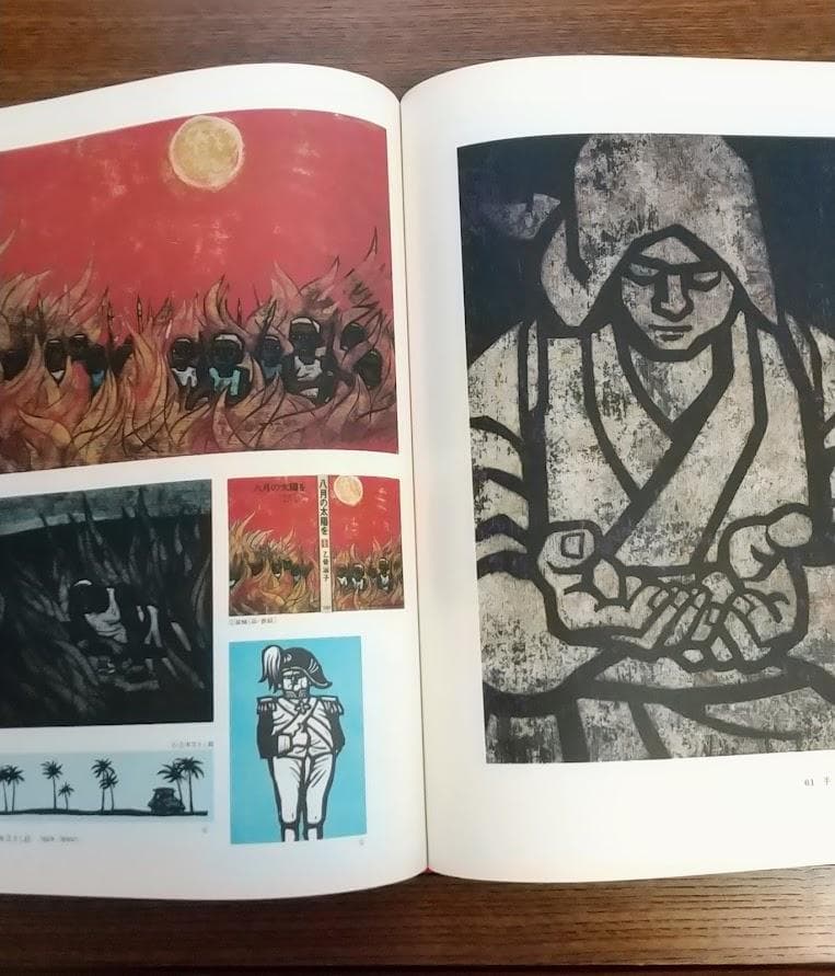 滝平二郎　版画集　きりえの世界　　初版本　2冊セット