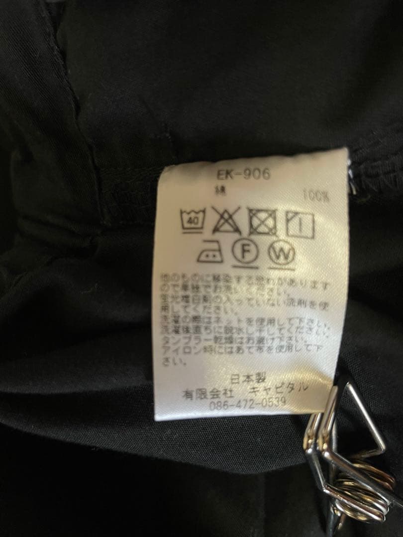 KAPITAL キャピタル　イージービーチGOサルエルパンツ黒　3