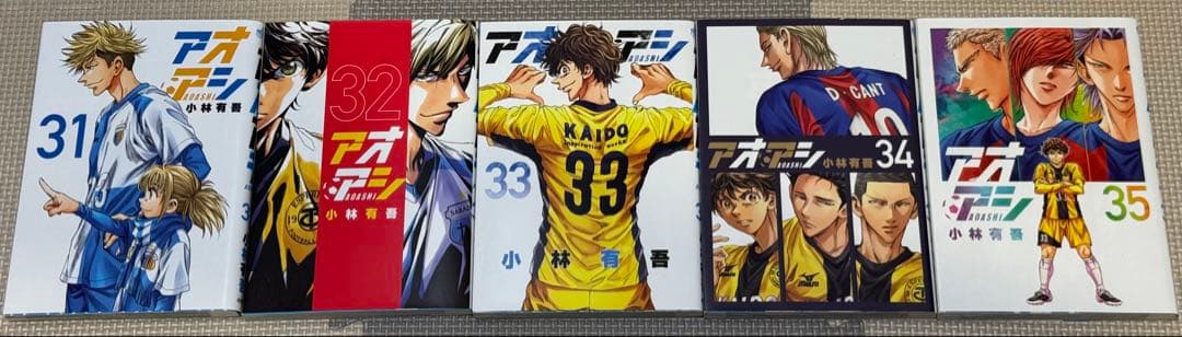 アオアシ1〜40巻【全巻セット】