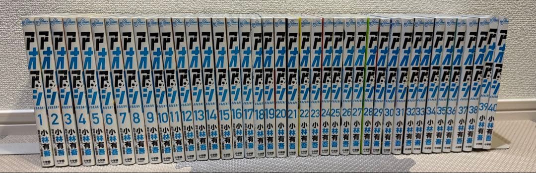 アオアシ1〜40巻【全巻セット】