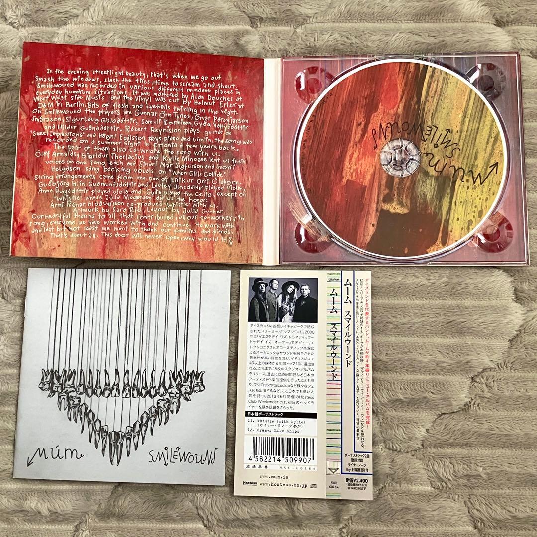 Múm ムーム アルバム CD7枚セット まとめ売り