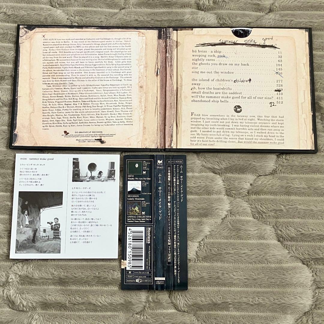 Múm ムーム アルバム CD7枚セット まとめ売り