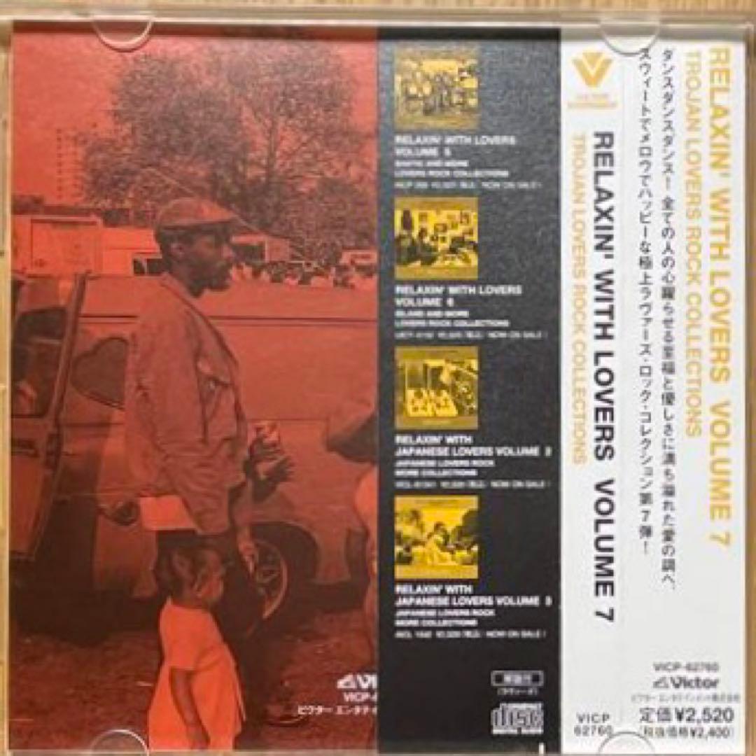 洋楽 RELAXIN' WITH LOVERS VOLUME 7