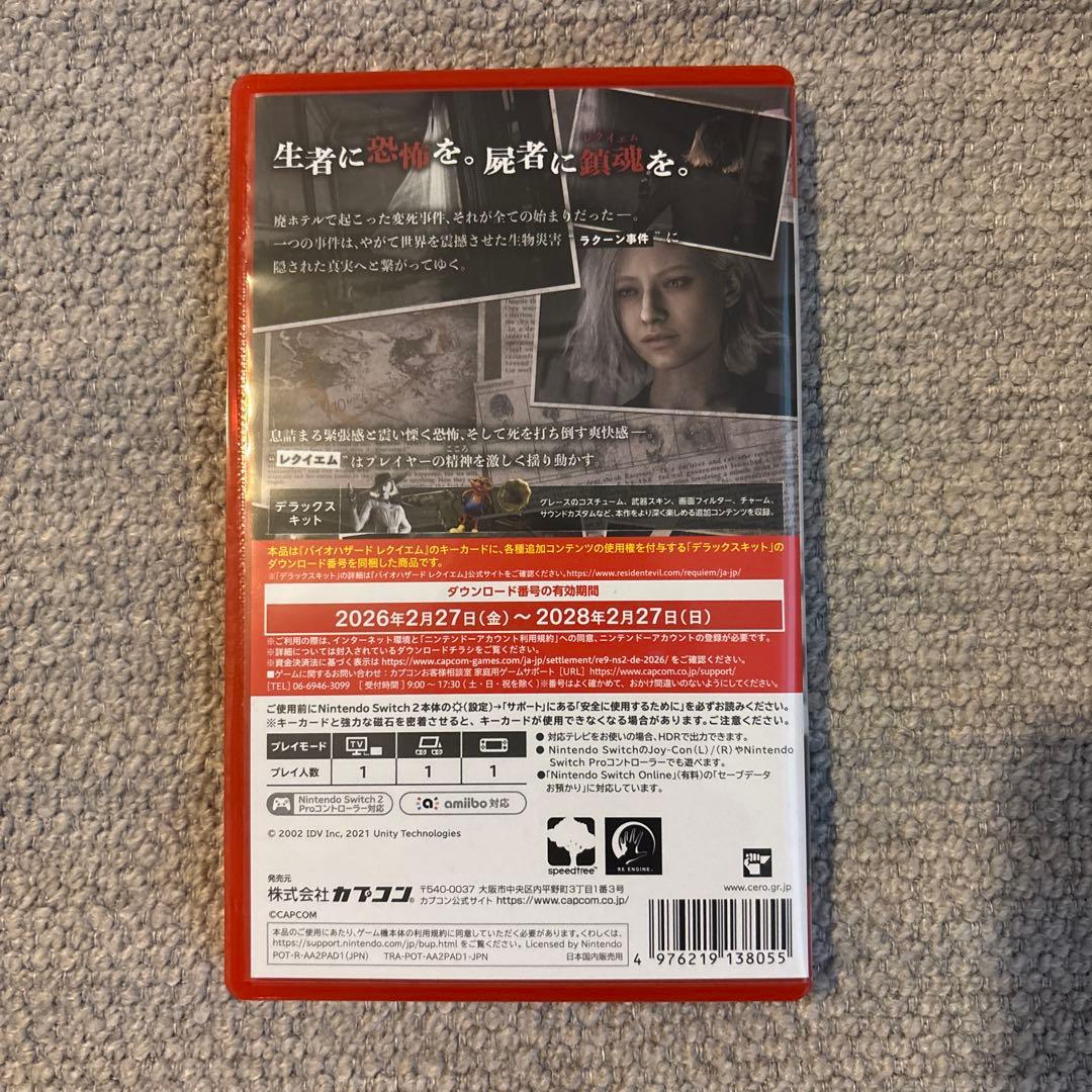 Switch2 バイオハザード レクイエム デラックスエディション DLC有