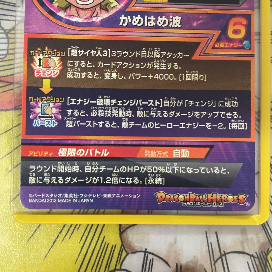 確認用　ドラゴンボールヒーローズ ゴテンクス HG10-CP5