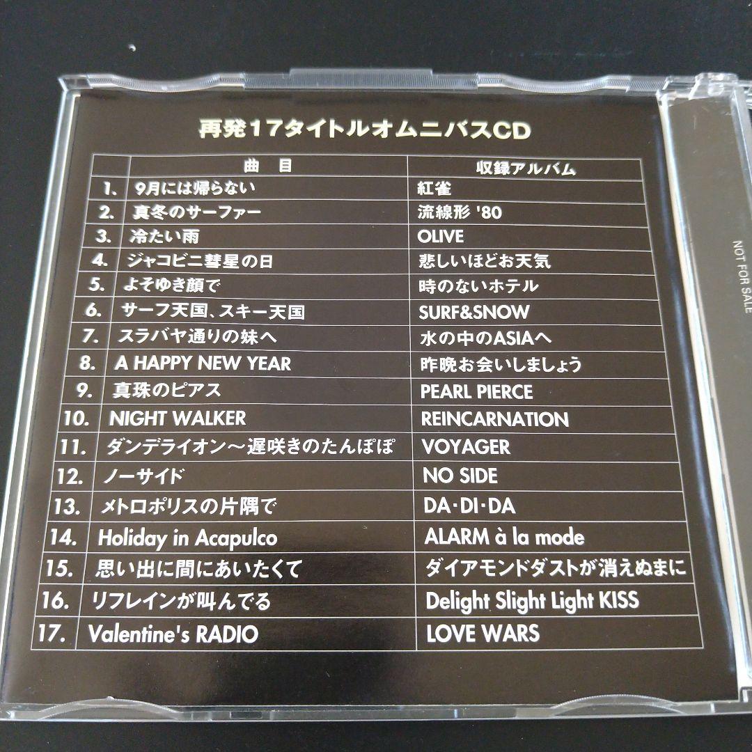 美品！貴重！店頭演奏★松任谷由実 ★再発17タイトルオムニバスCD