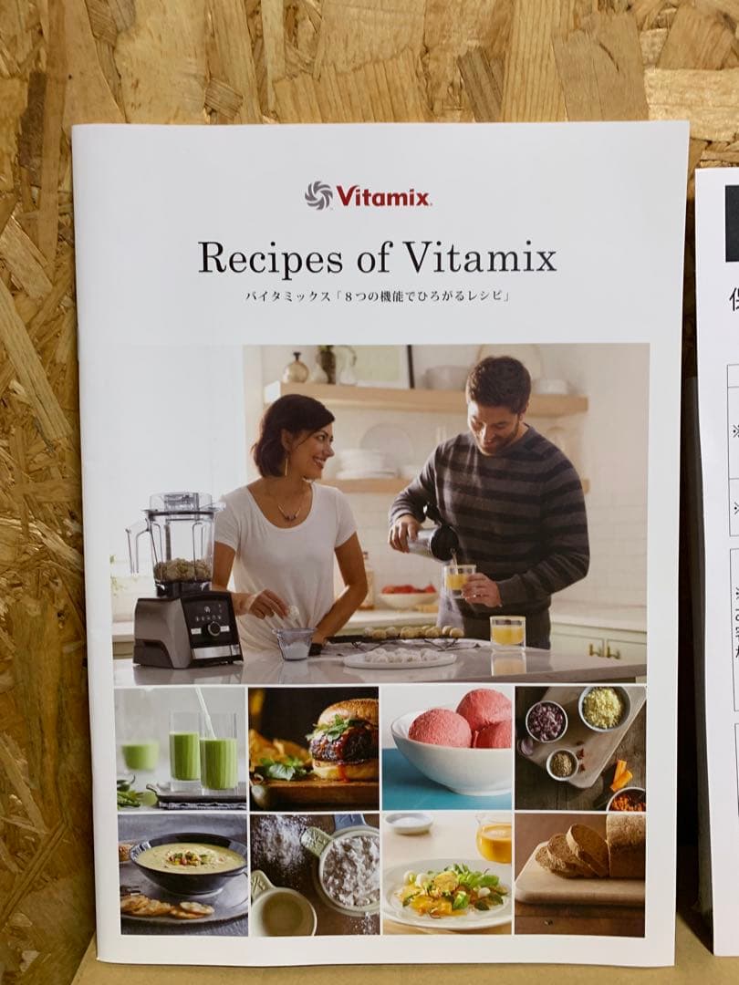 Vitamix V1200i高性能ブレンダー 美品