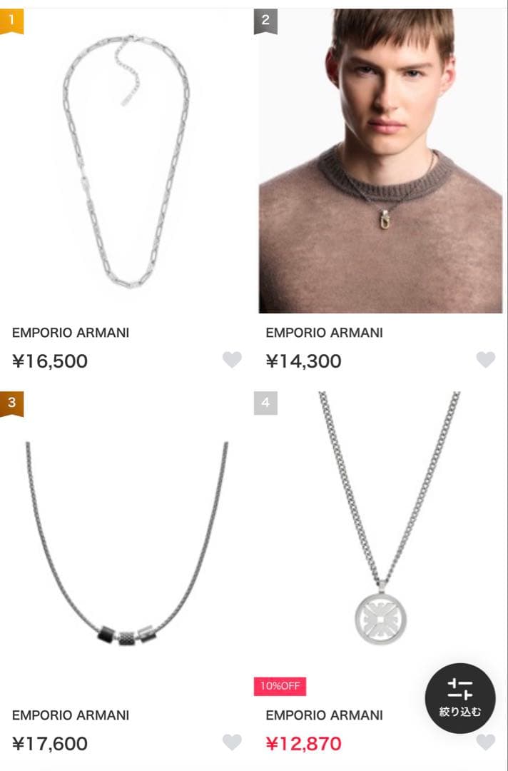 EMPORIO ARMANIエンポリオアルマーニEGS2383020ネックレス