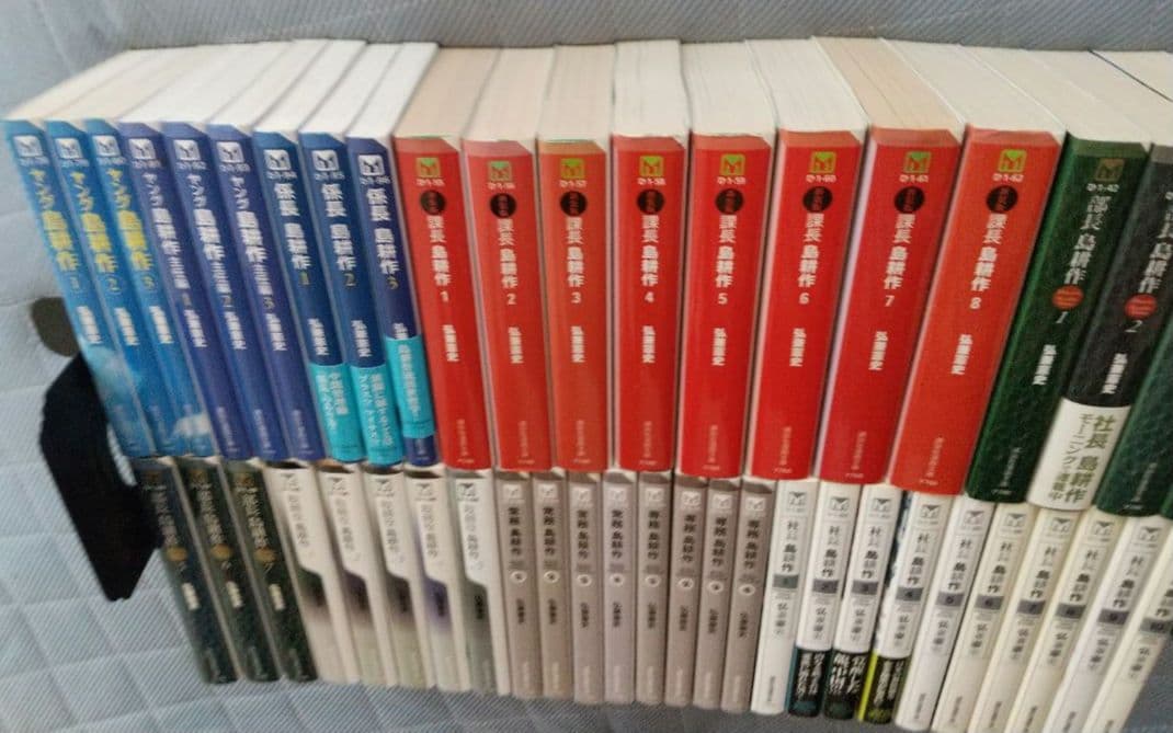 文庫版島耕作 既刊全47巻セット 全巻