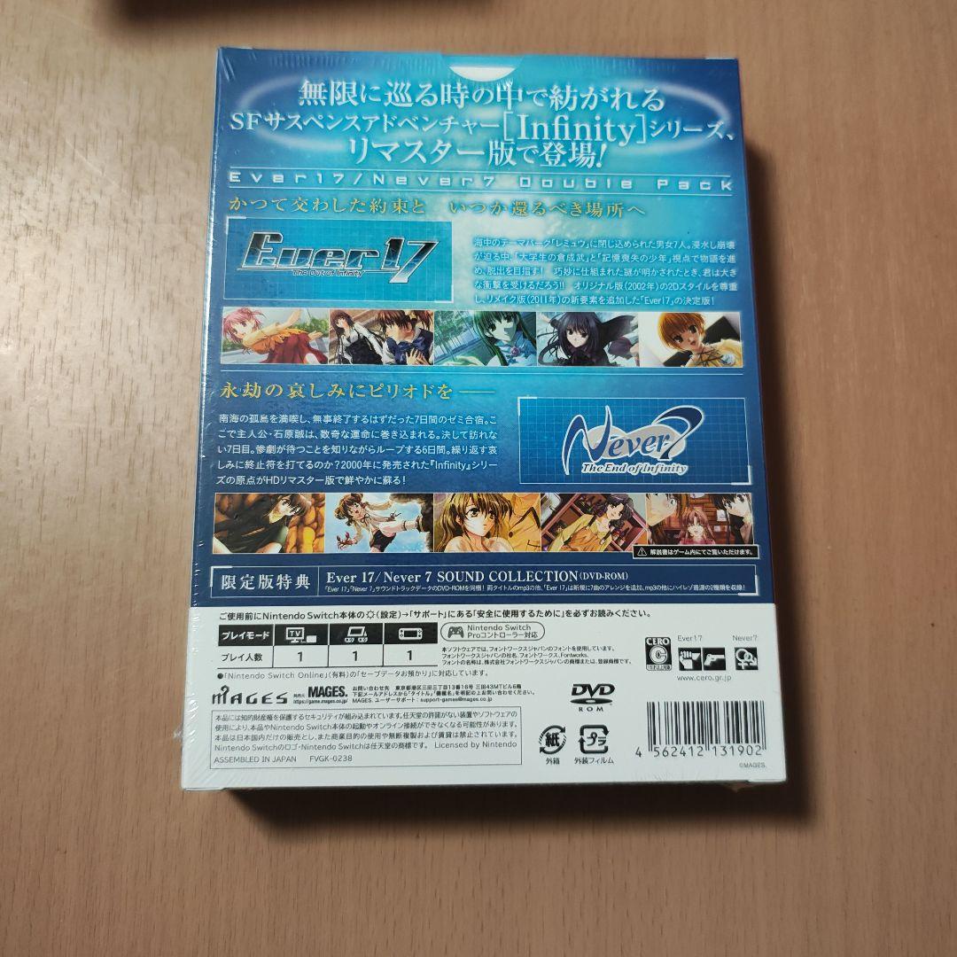 【新品未開封】Ever17/Never7 Double Pack 限定ボックス