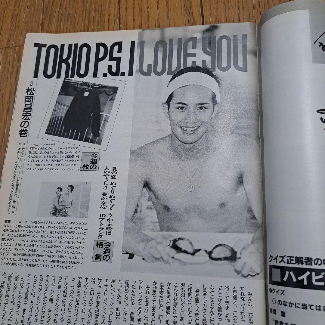 TVガイド　当時もの　金田一　雑誌