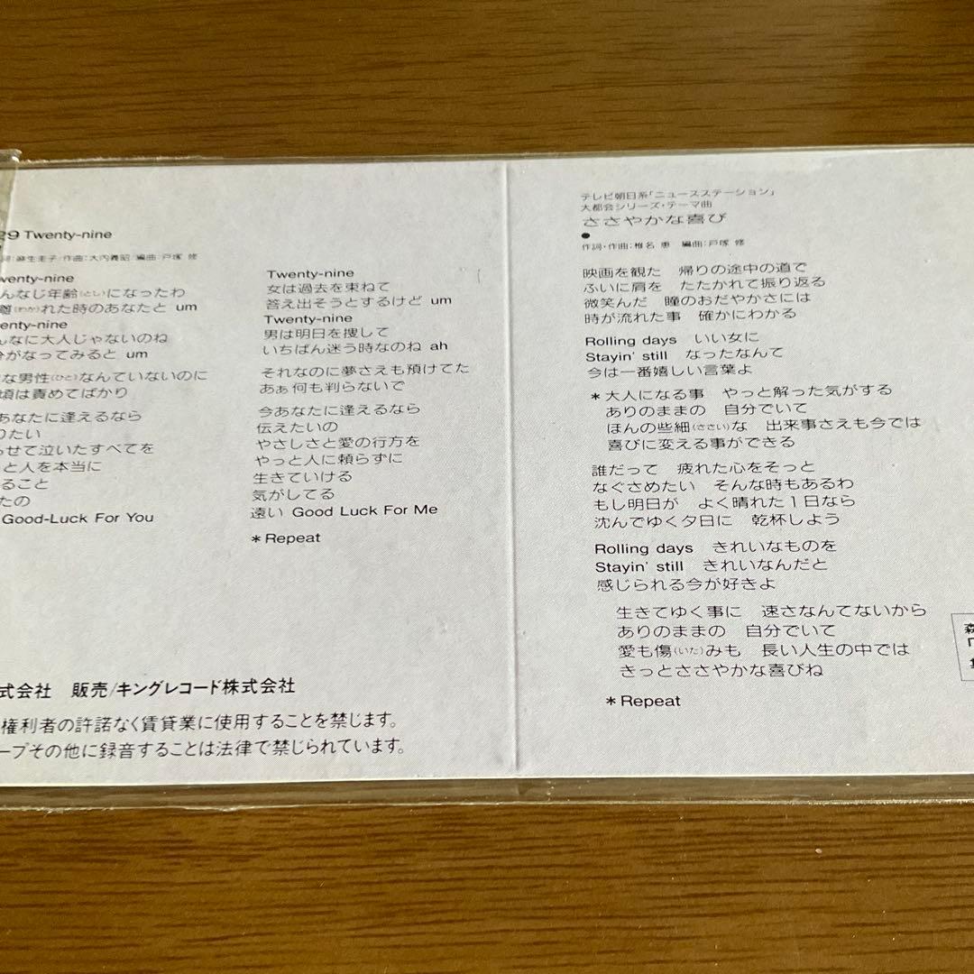 ◆◆ CD 29～Twenty-nine ◆◆