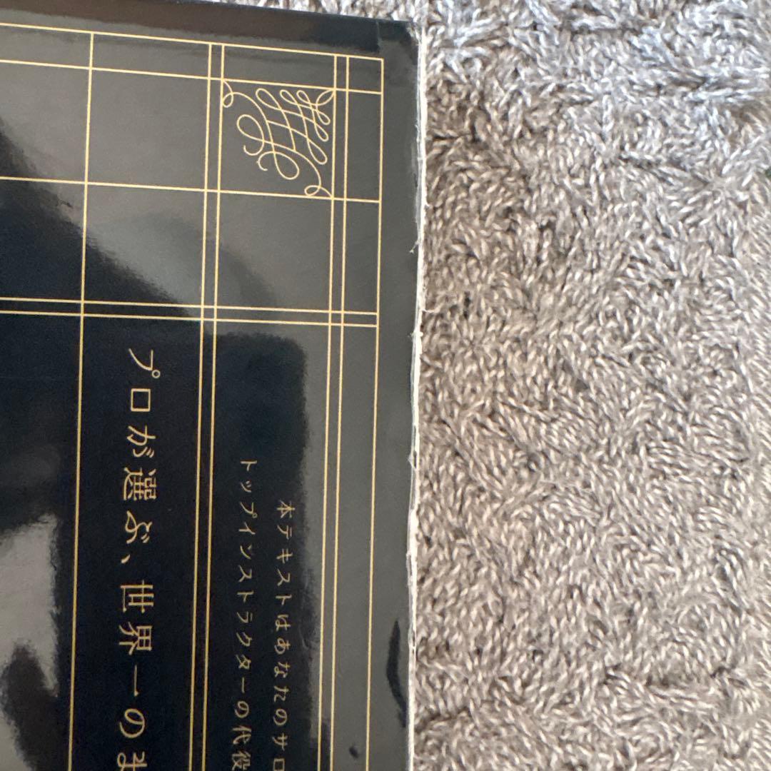 世界一シビアな、まつげ塾