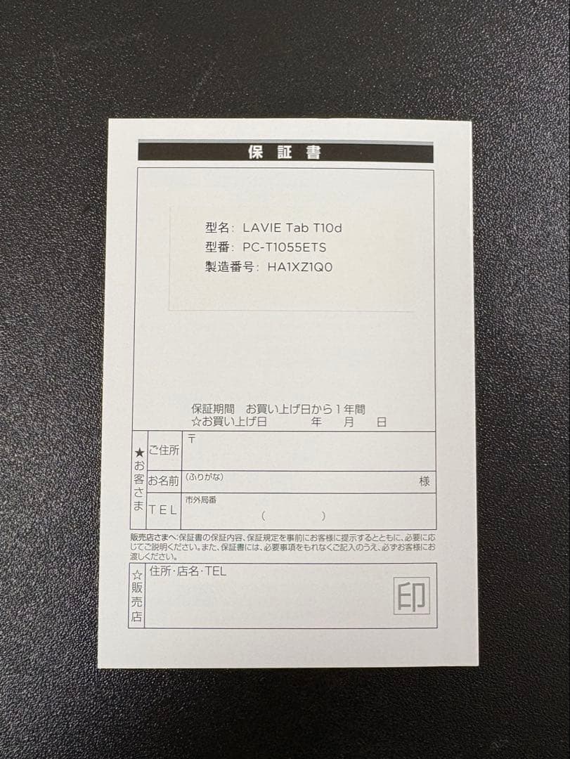 最終価格★NEC LAVIE Tab T10d PC-T1055ETS 美品