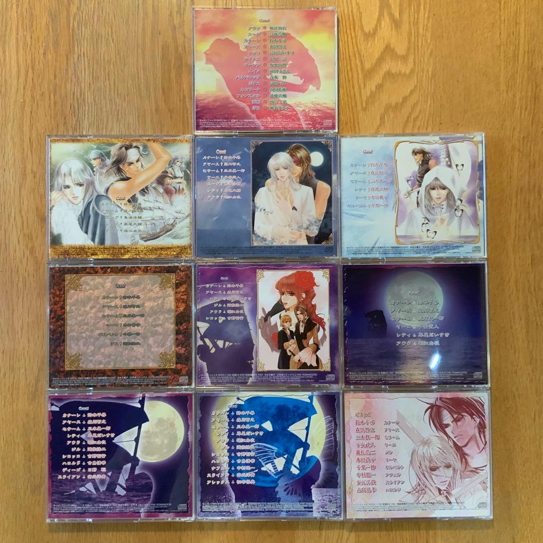 BL ドラマCD「コルセーア」水壬楓子 セット