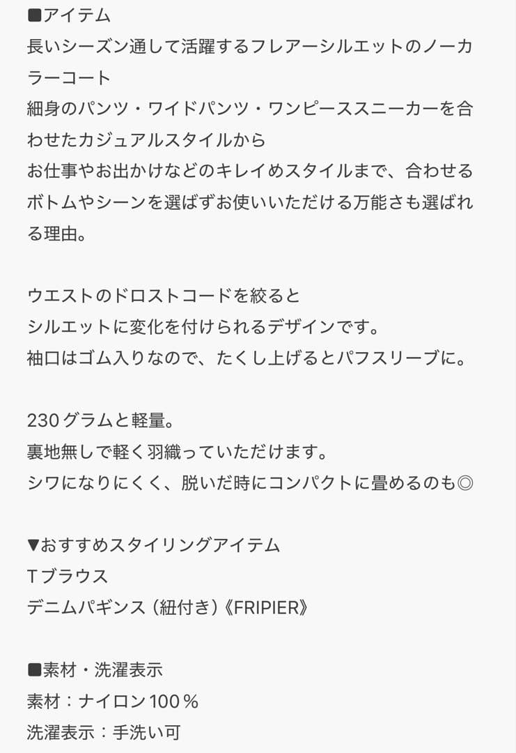 【新品未使用品　ビアズリー beardsley バルーン袖フレアーコート】