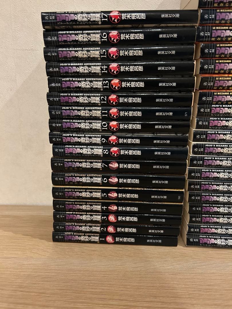 ジョジョの奇妙な冒険 文庫版 全巻セット全1〜50巻（第1〜6部） ジョジョ