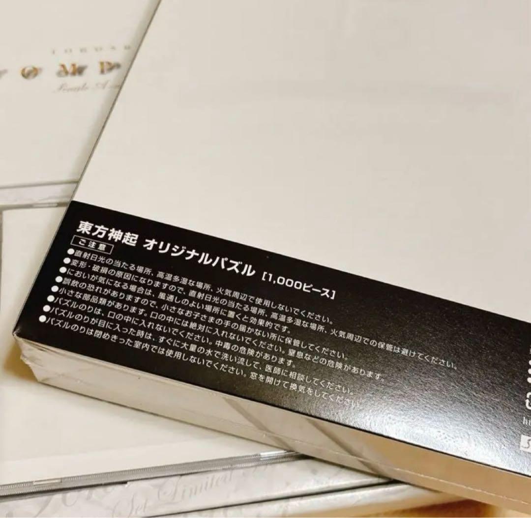 東方神起 COMPLETE SET BOX 初回限定 5人時代CD パズル付希少