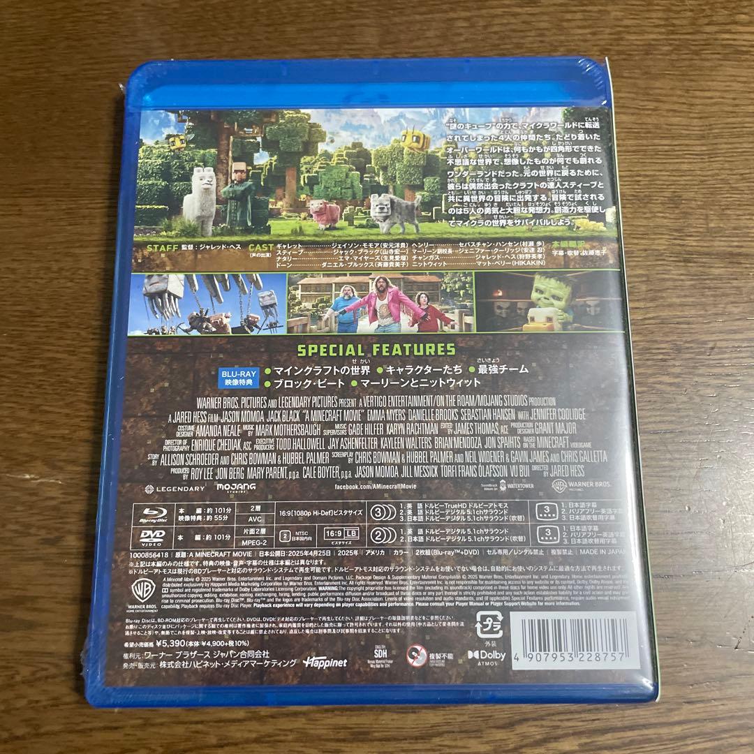 マインクラフト ザ・ムービー ブルーレイ+DVDセット('25米)〈2枚組〉