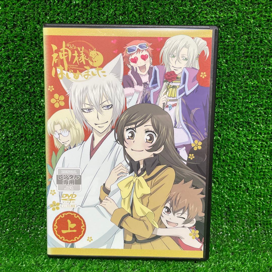 「神様はじめました◎」上巻 中巻 下巻 DVD全3巻