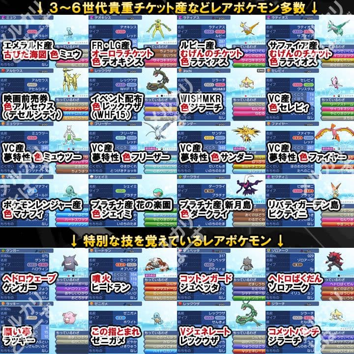 即購入OK★最大数1016体★ケース付 ウルトラムーン ポケットモンスター