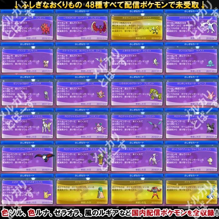 即購入OK★最大数1016体★ケース付 ウルトラムーン ポケットモンスター
