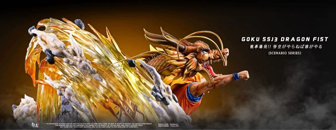 孫悟空　スーパーサイヤ人3　フィギュア　ドラゴンボール　ガレージキット