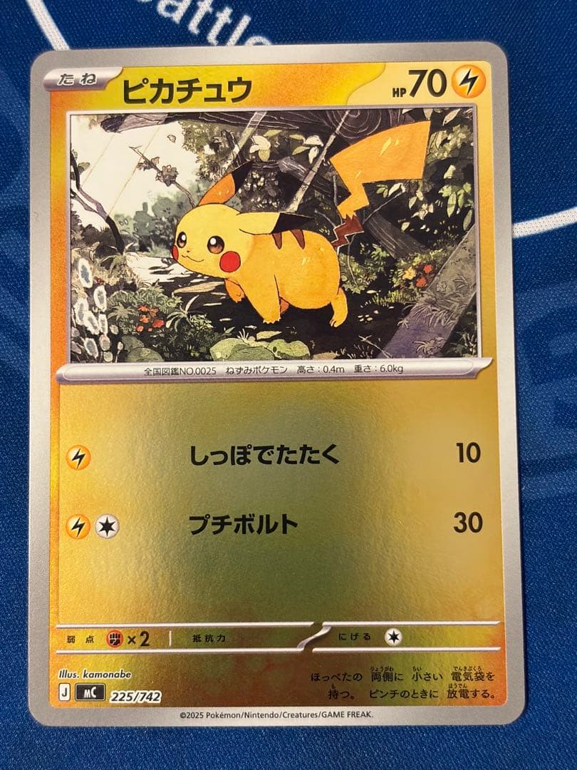 【ポケモンカード】スタートデッキ100 ピカチュウex1枚 ピカチュウミラー4枚
