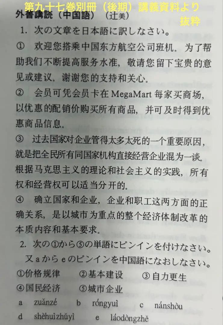 大阪市立大学経済学雑誌　別冊　講義資料　まとめ売り❣️試験問題付❣️