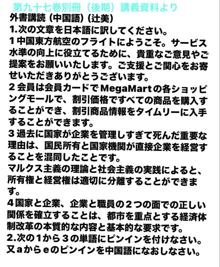 大阪市立大学経済学雑誌　別冊　講義資料　まとめ売り❣️試験問題付❣️