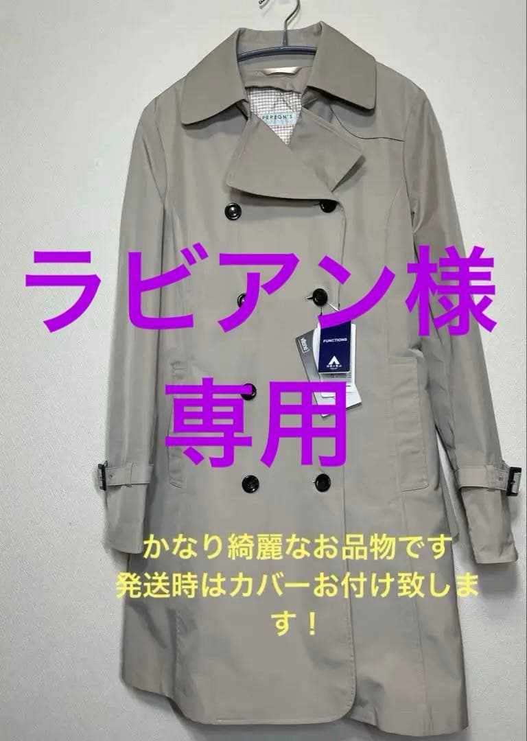 新品PERSON'S トレンチコート ライナー着脱可 撥水 ストレッチ 就活 M