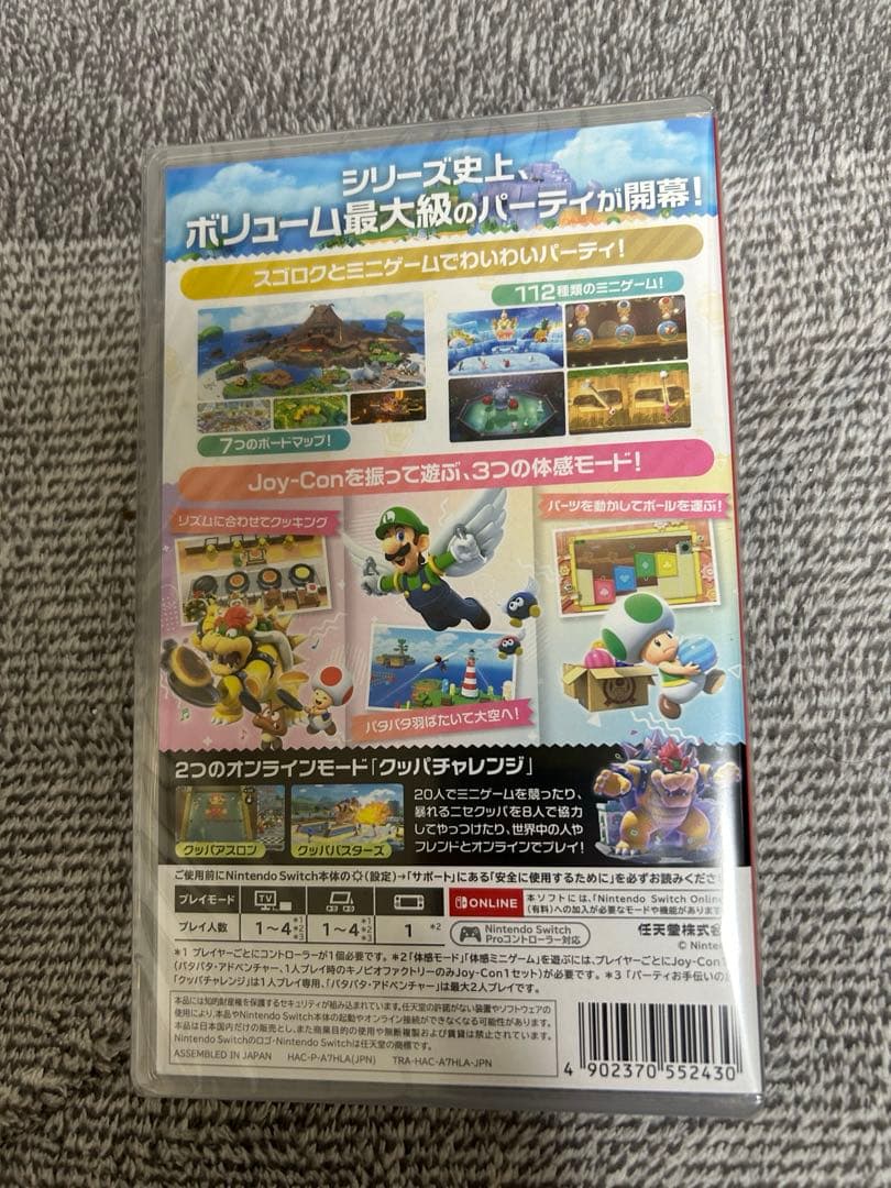 新品未開封　スマブラ　マリオカート8 マリオパーティジャンボリーセット