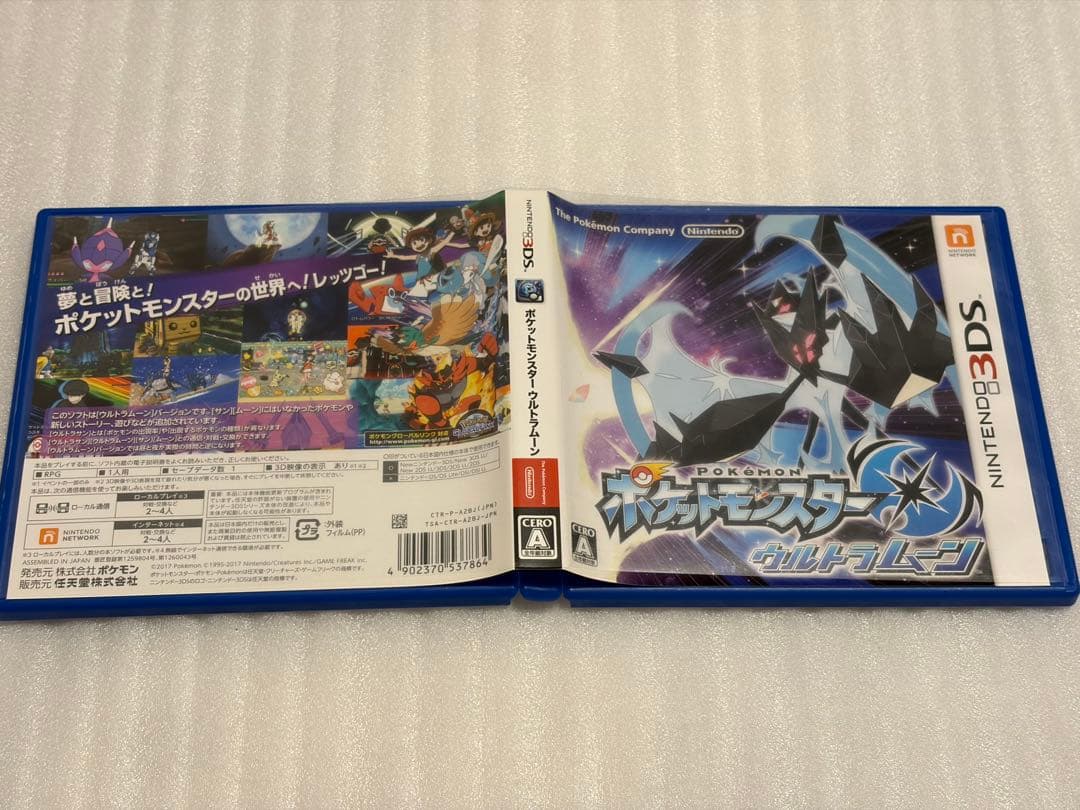 ポケットモンスター サン ムーン ウルトラサン ウルトラムーン 4本　まとめ売り