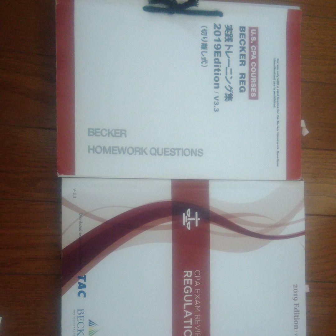 米国公認会計士　TAC BECKER USCPA 全科目　2019edition