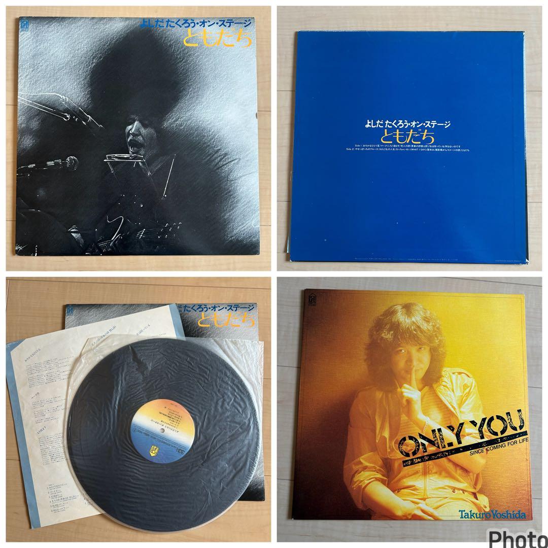 吉田拓郎 レコード 23点セット　まとめて