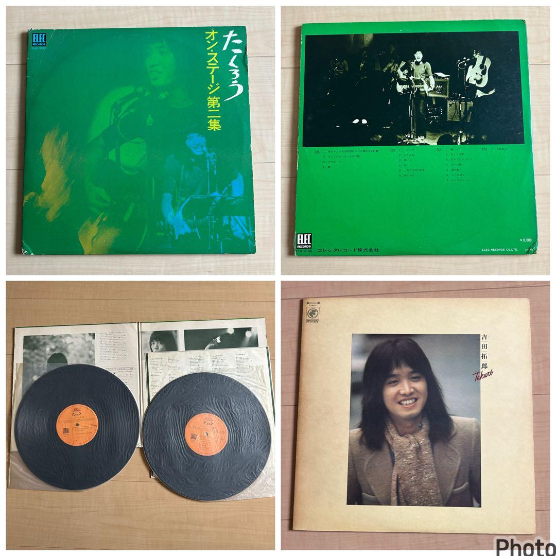 吉田拓郎 レコード 23点セット　まとめて