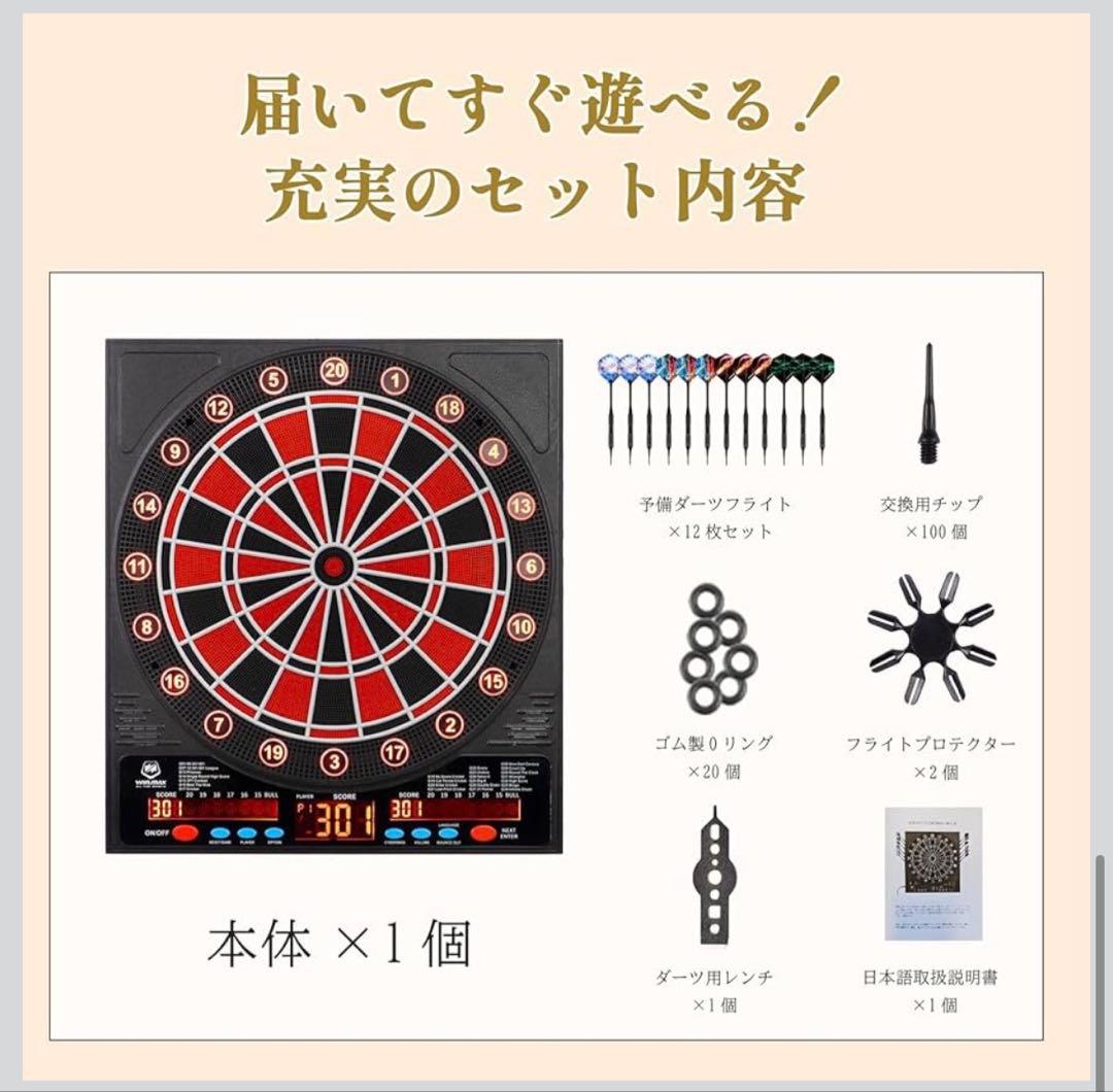 WIN.MAX 電子ダーツボード3LED大画面 最大8人プレイ 自動採点