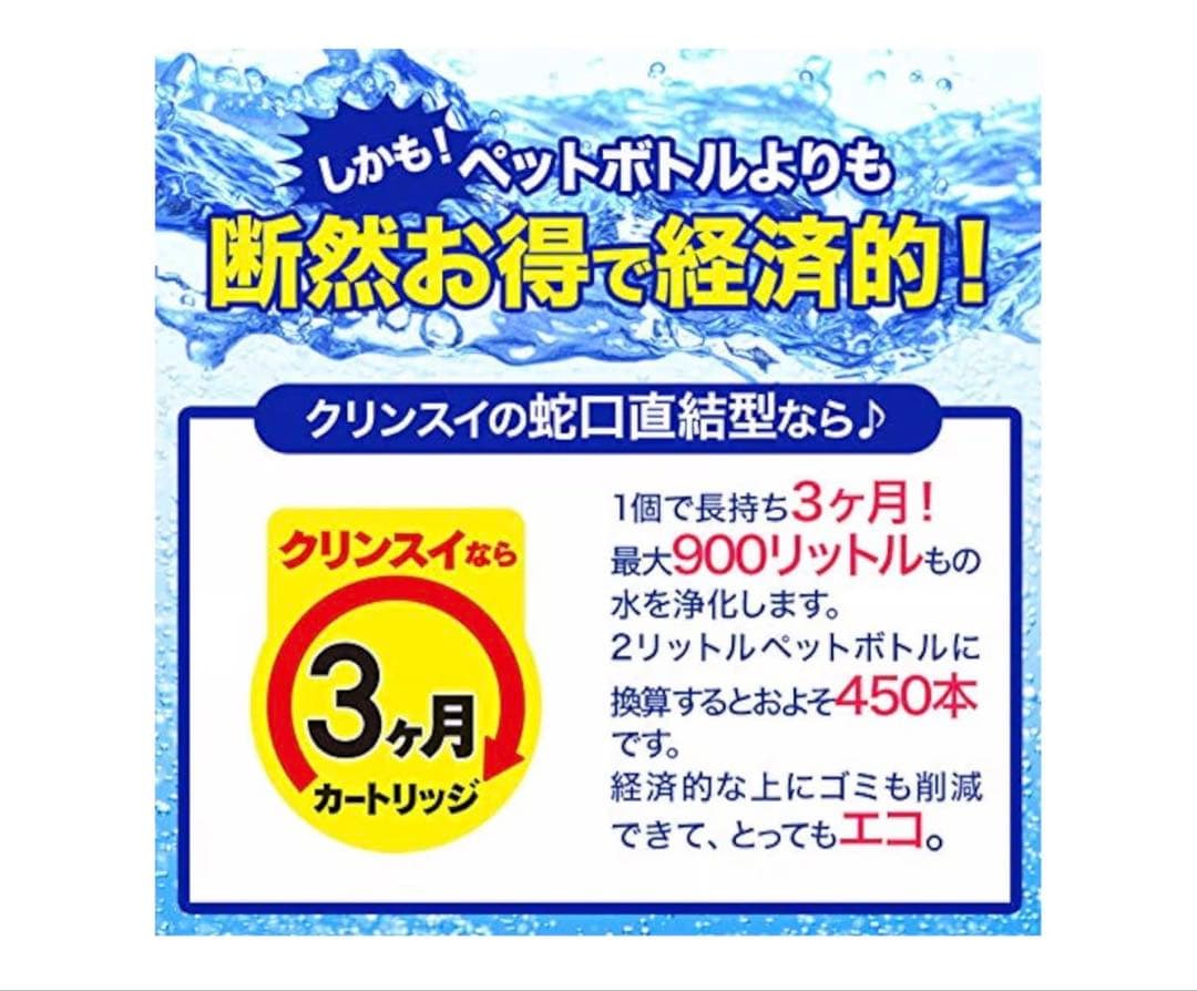 クリンスイ 浄水器 交換カートリッジ MDC01SZ
