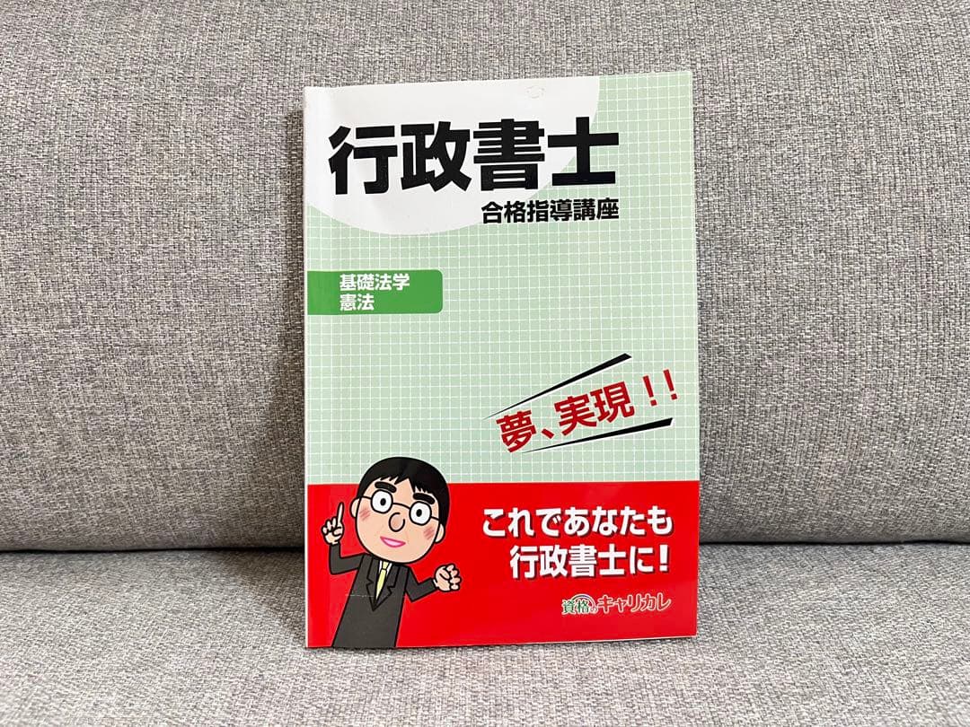【美品】行政書士 合格指導講座7冊セット